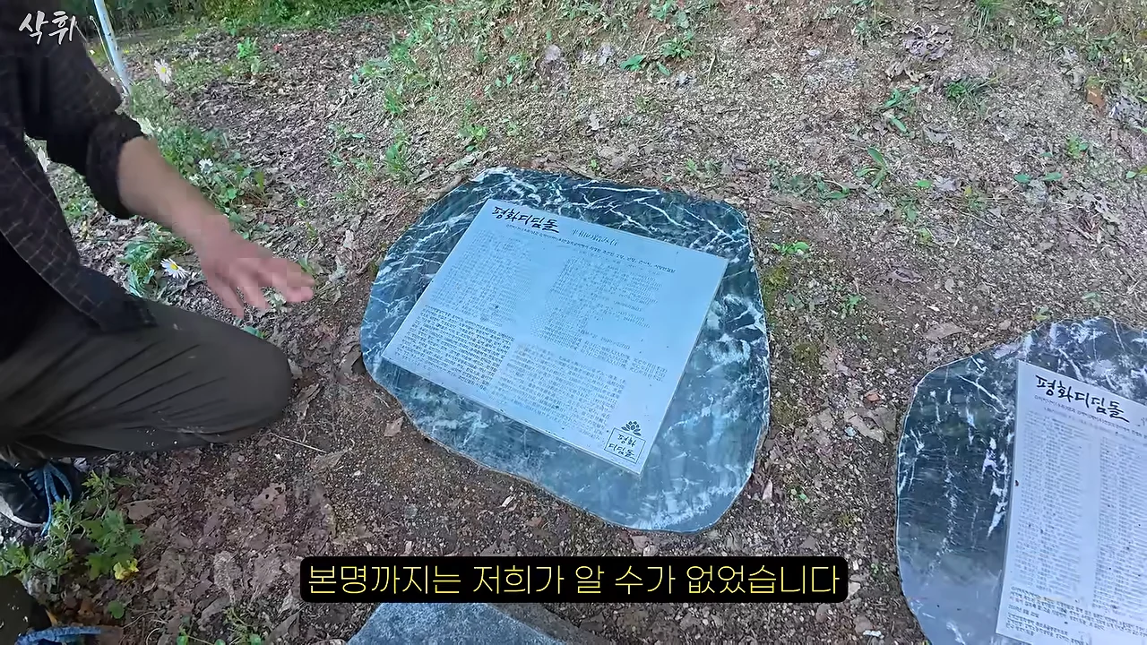 홋카이도에서 강제 노동의 흔적을 지키고 있는 작은 마을 (39)