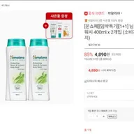 히말라야 님 터머릭 바디워시 400ml