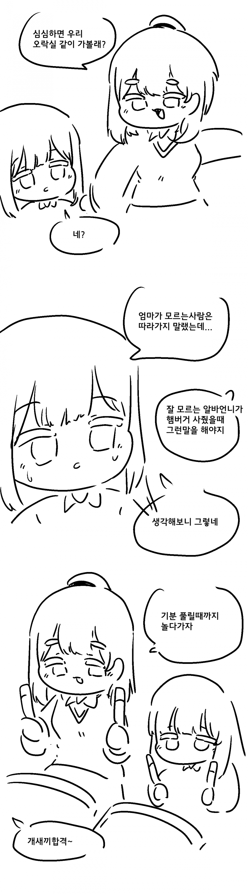 추억저장관 (18)