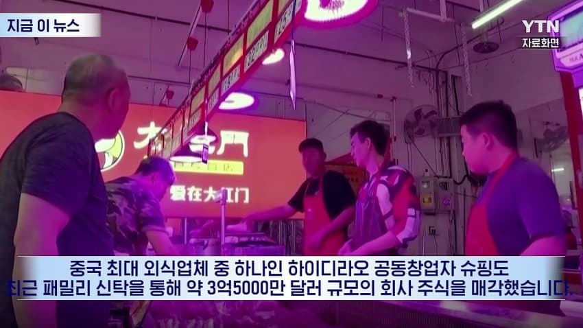 돈 없어서 하이디라오까지 탈탈... 벼락 거지 되는 중국 부자들 비상! (8)