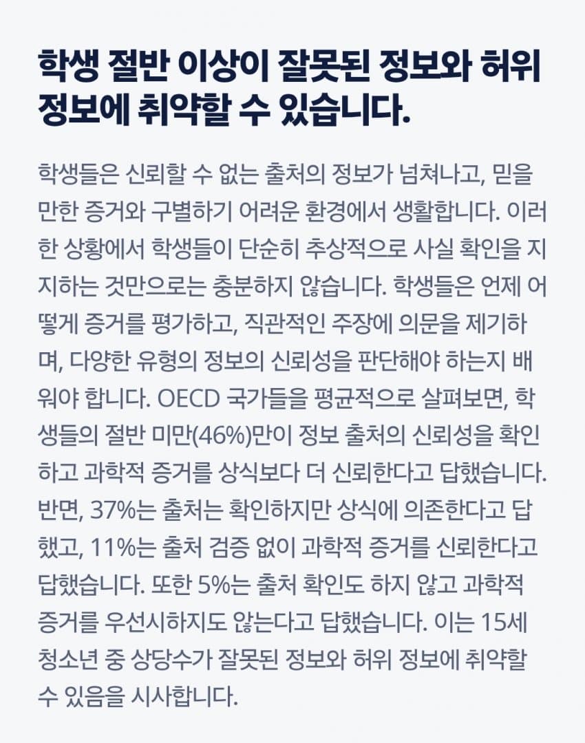 싱글벙글 한국 학생들이 선진국 중 1위인 부분..
