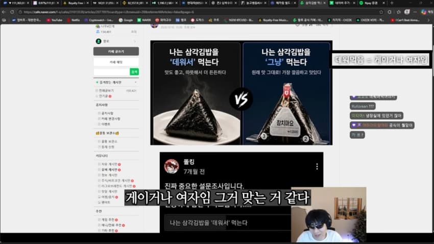 삼각김밥 렌지돌리면 게이라는 논란의 130만 유튜버 랄로 ㄷㄷ, (21)