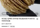 부드럽고 담백한 프리미엄 쥐포(중)40장