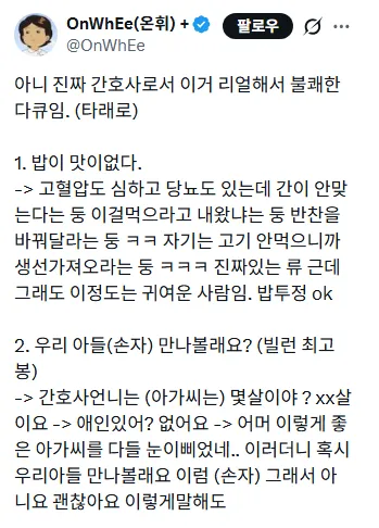 이수지 간호사 다큐 진짜 간호사로서 이거 리얼해서 불쾌한 다큐임.