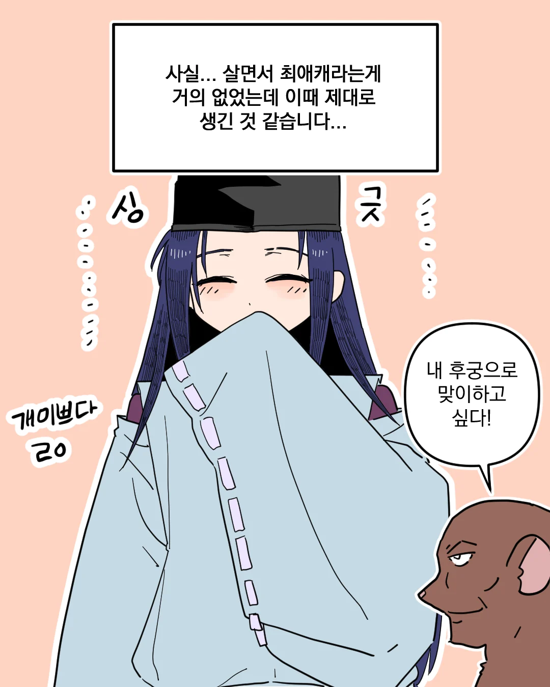 고스트바둑왕 보는 만화 (7)