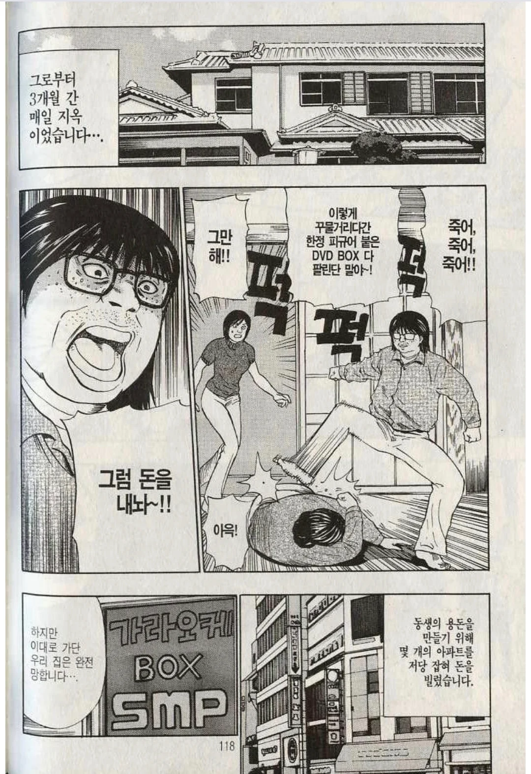 혐) 히키코모리 짤방 캐릭터의 진실 (2)