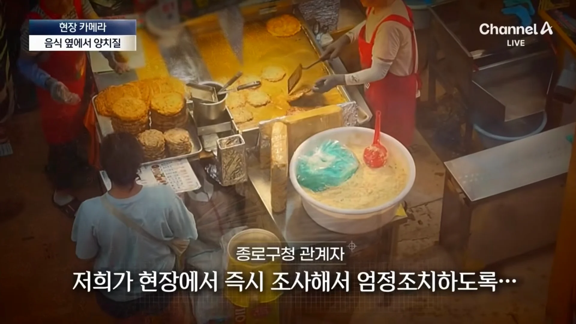 분골쇄신 하겠다던 광장시장 (15)