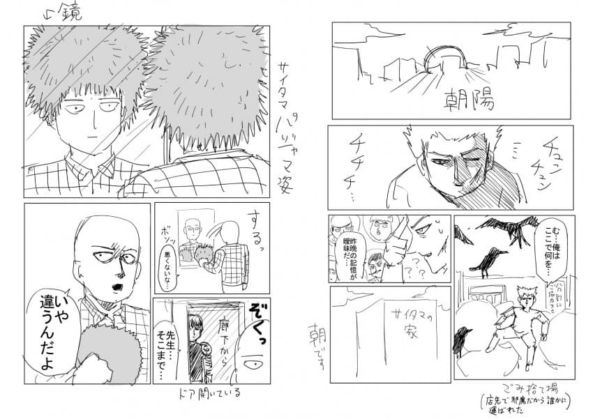 ONE이 무라타에게 넘긴 콘티들 (4)