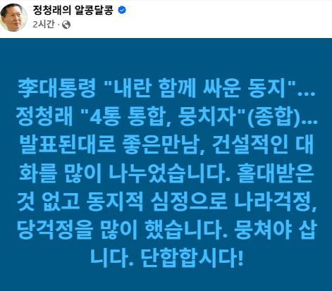 정전대표 뭉쳐야산다