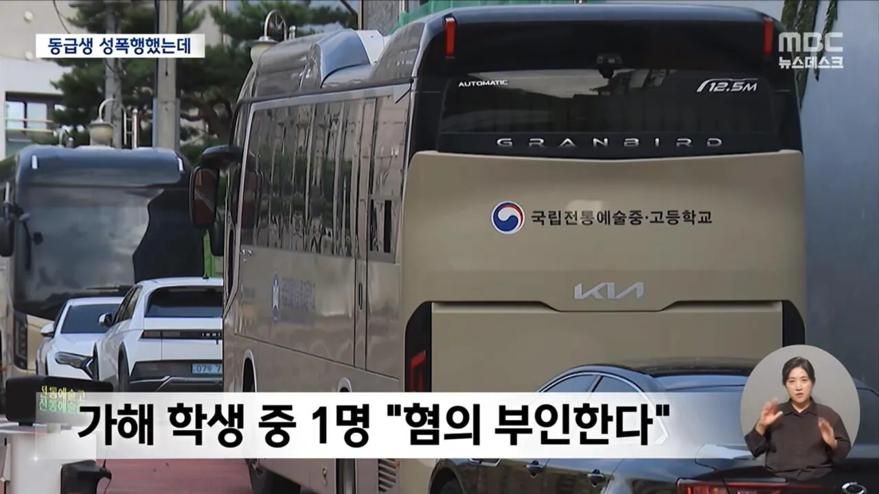 남고생 2명이 여고생 1명을 3시간 동안 성폭행했는데 대학 진학