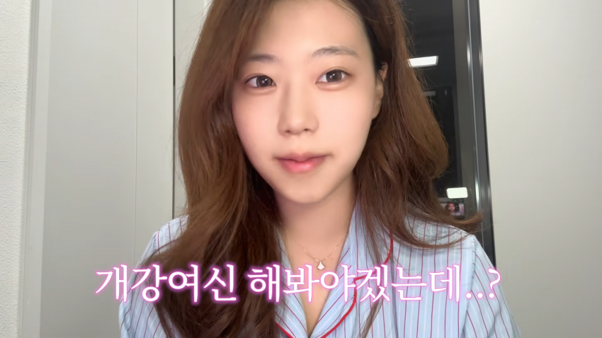 존예녀의 개강여신 되기 (11)