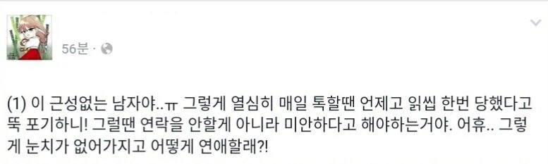 썸남이 눈치가 없어서 답답해요 ㅠㅠ_1.webp