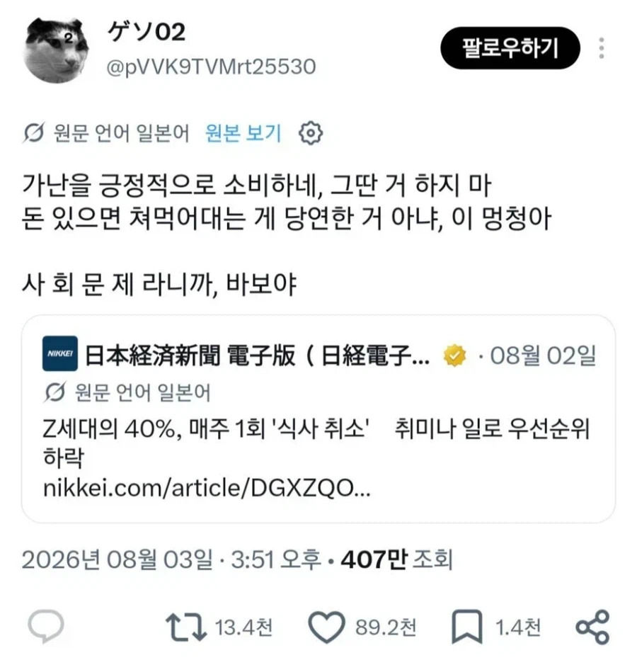 일본에서 유행중이라는 청년 문화 (5)