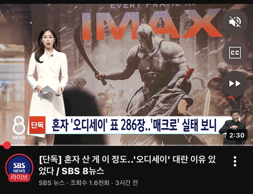 sbs - 혼자 ‘오디세이‘ 표 286장..’매크로’ 실태 보니