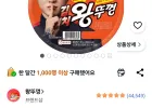 왕뚜껑 김치 컵라면 110g, 5개