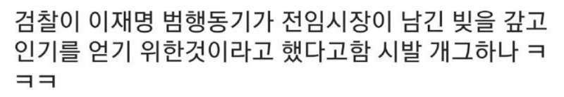 [핵스압] 다시보는 성남시 대장동 개발사업의혹 (10)