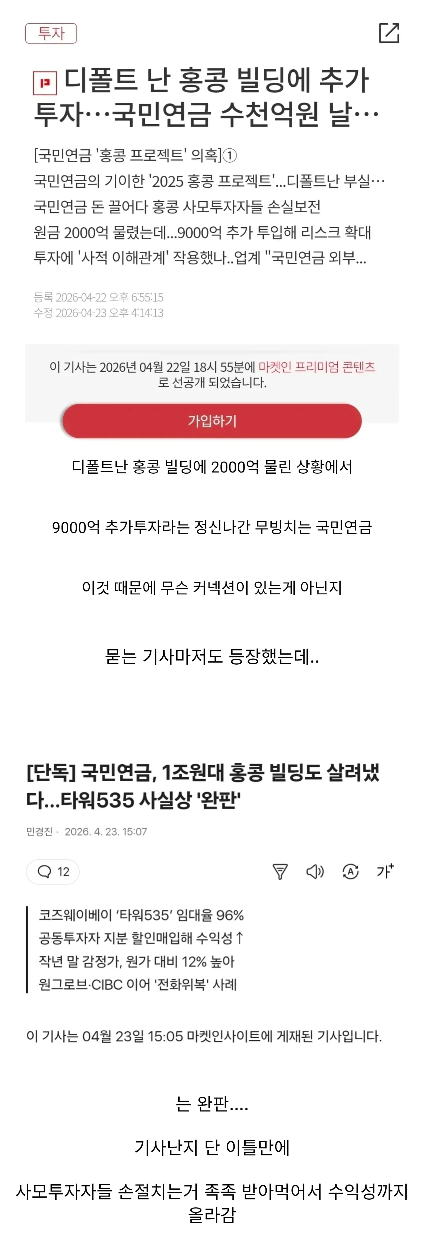최근자 개 정신나간 무빙치는 국민연금 ㄷㄷㄷ
