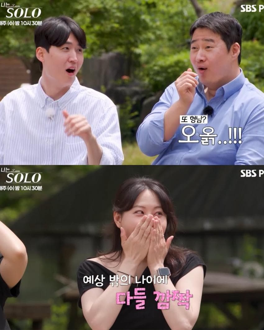 '나는 솔로' 하이닉스 생산직 출연자의 자신감 (9)