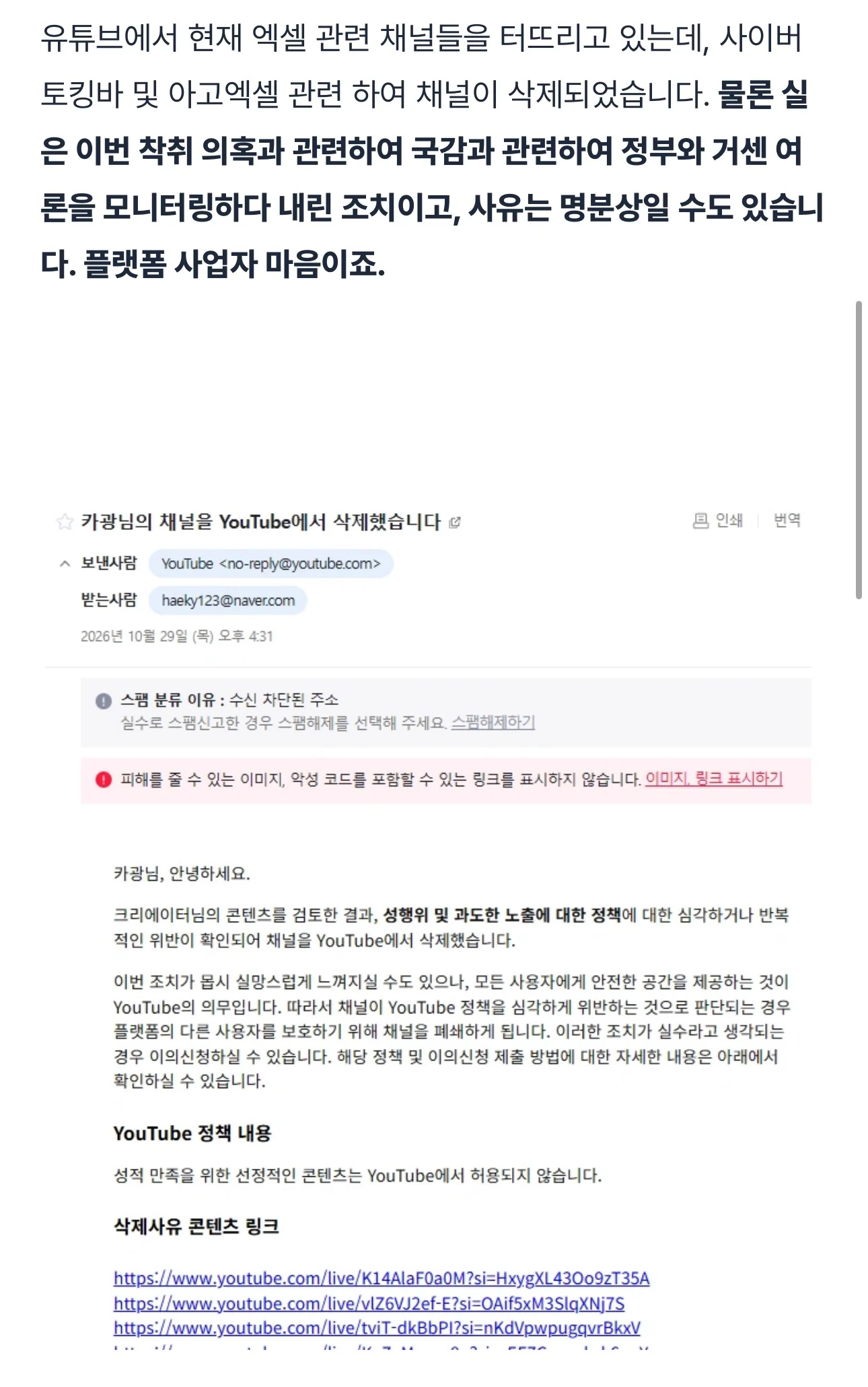카광 유튜브 영정 입장문 발표