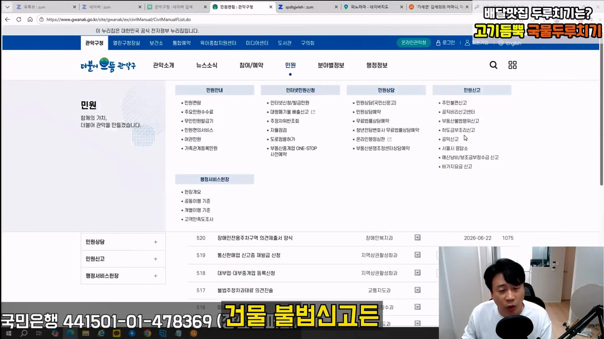 김세의 엄마 건물 탈탈터는 장사의 신 ㄷㄷㄷ (59)