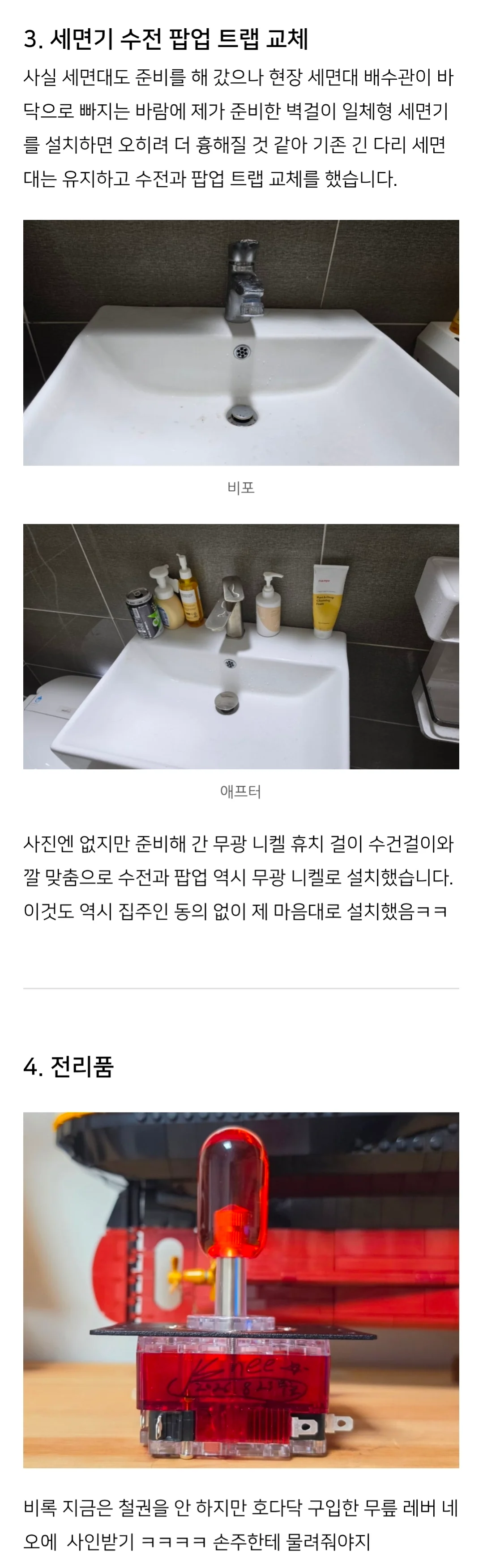 프로게이머 한테 변기 도네한 사람 (10)