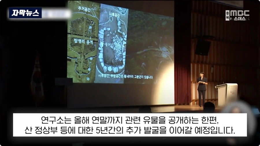 충주에서 1600년전 백제 유물 발견 (19)