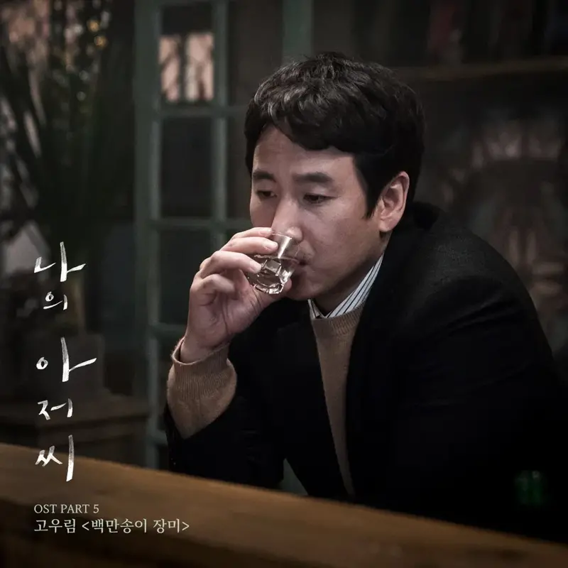 9월 첫 불금에 넷플에 정주행 때릴만한 드라마 천하오절 (3)