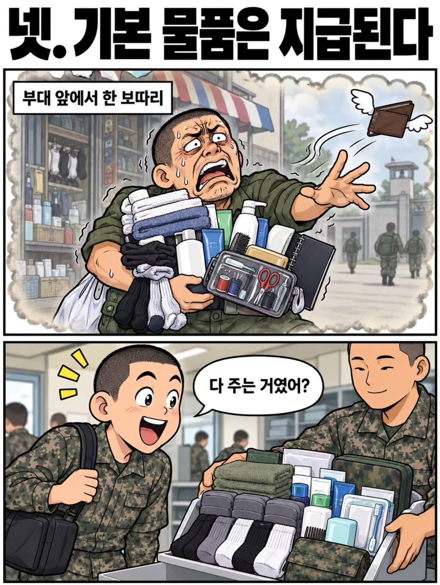 요즘 훈련소 달라진 모습 (5)