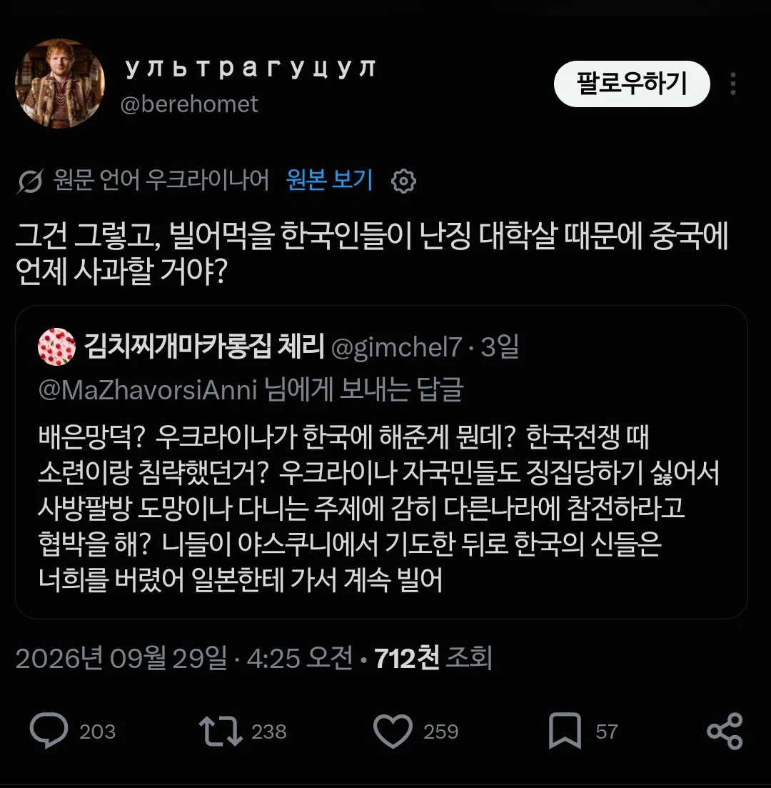 인용에서 한중일 모두가 당황중인 트윗