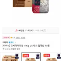 더미식 고시히카리밥 외 잡곡밥 180g 24입