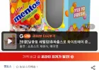 멘토스 미니 프루티 100입+케이스