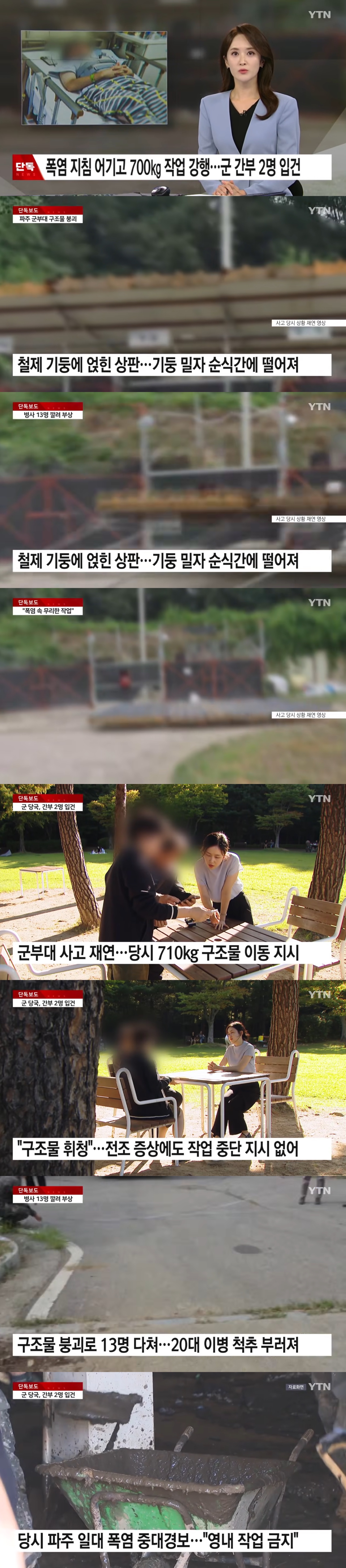 안전은 개나 줘버린 파주의 군부대