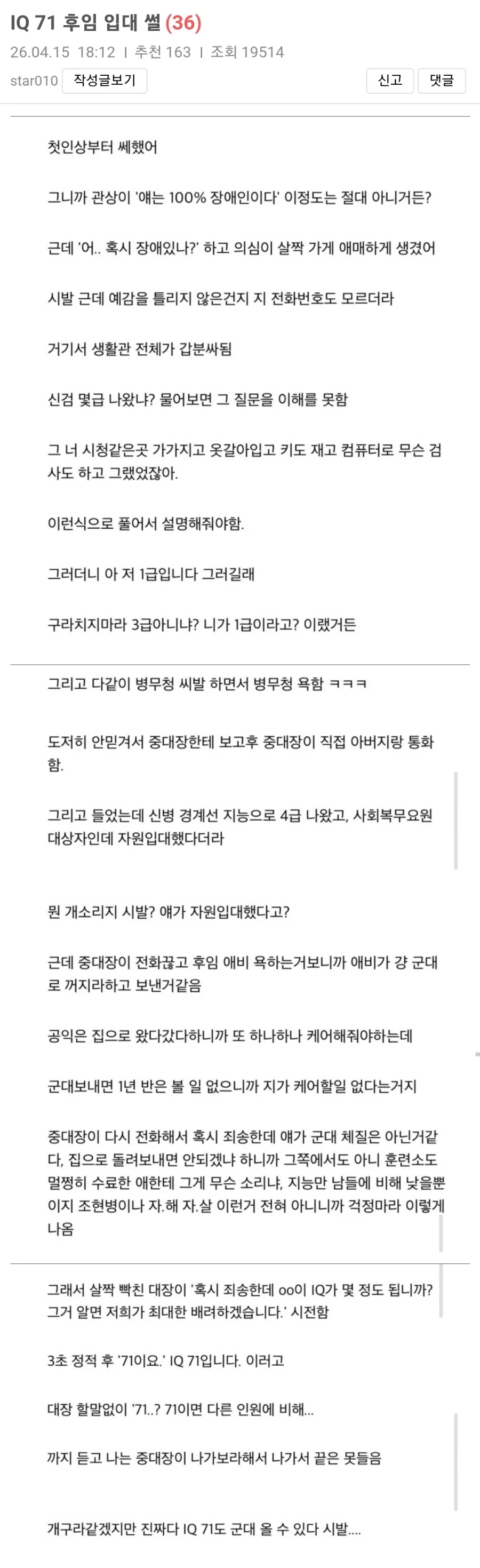 현재 병무청이 최후의 한명까지 징집하며 생기는 대참사