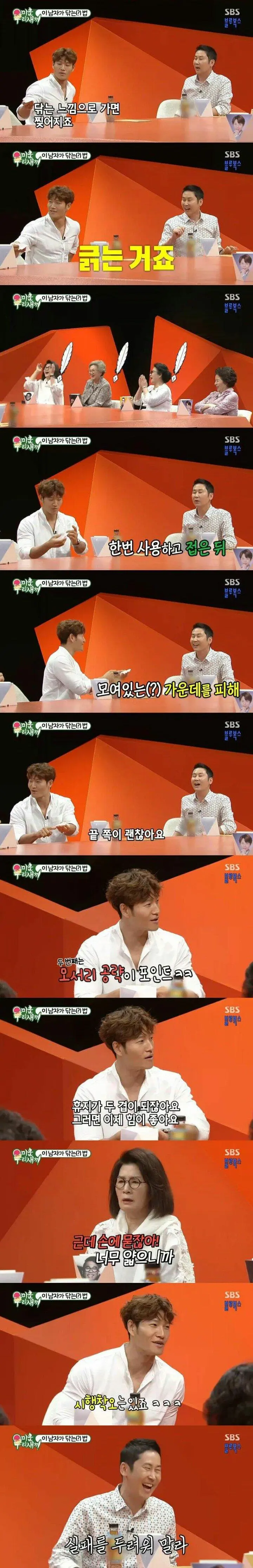 김종국이 알려주는 똥싸고 똥 제대로 닦는법 (2)
