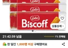 로투스 비스코프 싱글팩 비스켓, 312.5g, 6개
