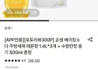 순샘 베이킹소다 주방세제 레몬향 1.4L*3개 + 500ml 본품