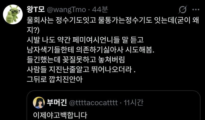 정수기 물통 갈다가 당황한 여자들 (2)