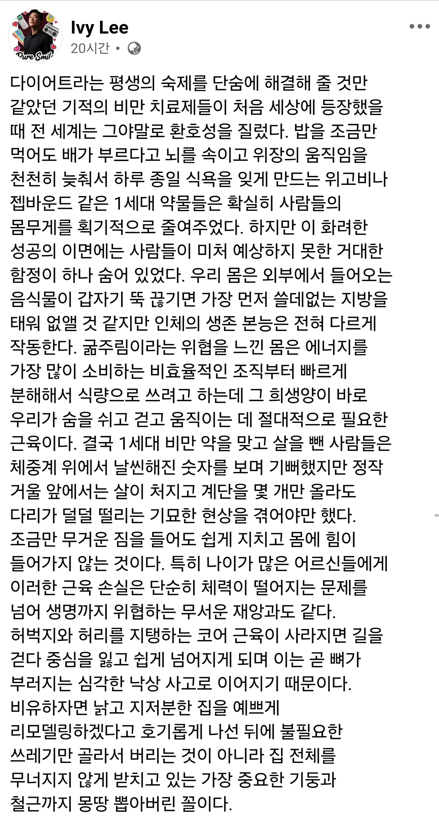 지금보다 훨씬 발전했다는 차세대 비만체료제.info