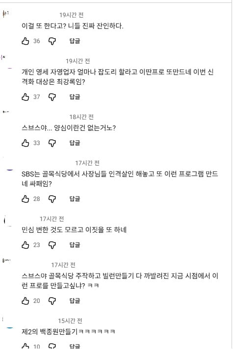 제2의 백종원 골목식당 재림이라는 신규예능 근황 ㄷㄷㄷ,jpg (21)
