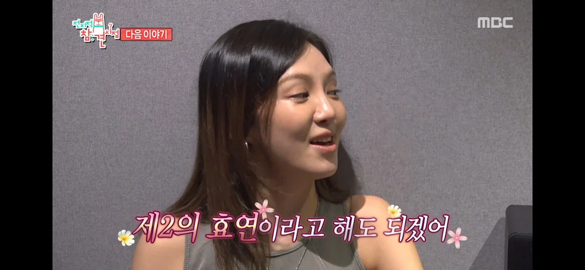 전참시) 효연 혼자쓰고있다는 소녀시대 숙소 (20)