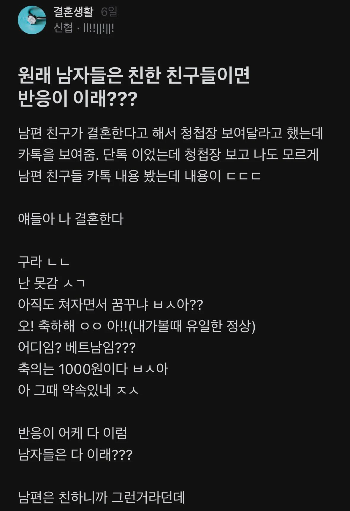 한명만 빼고 다 절친이네