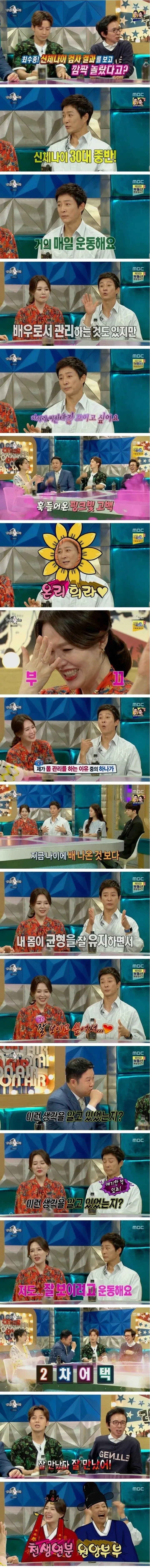b8fe0564ddc6d89f272b0a40cb238c06fe3eb522.jpg 배우 최수종이 자기관리를 하는 이유