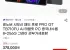 레노버 샤오신 패드 PRO GT 8+256gb 태블릿 PC 내수롬