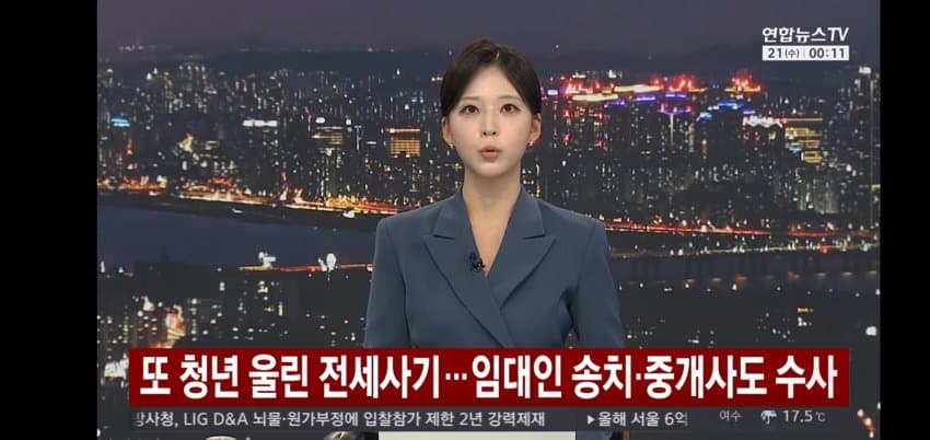 서울 은평구 또 청년울린 전세사기