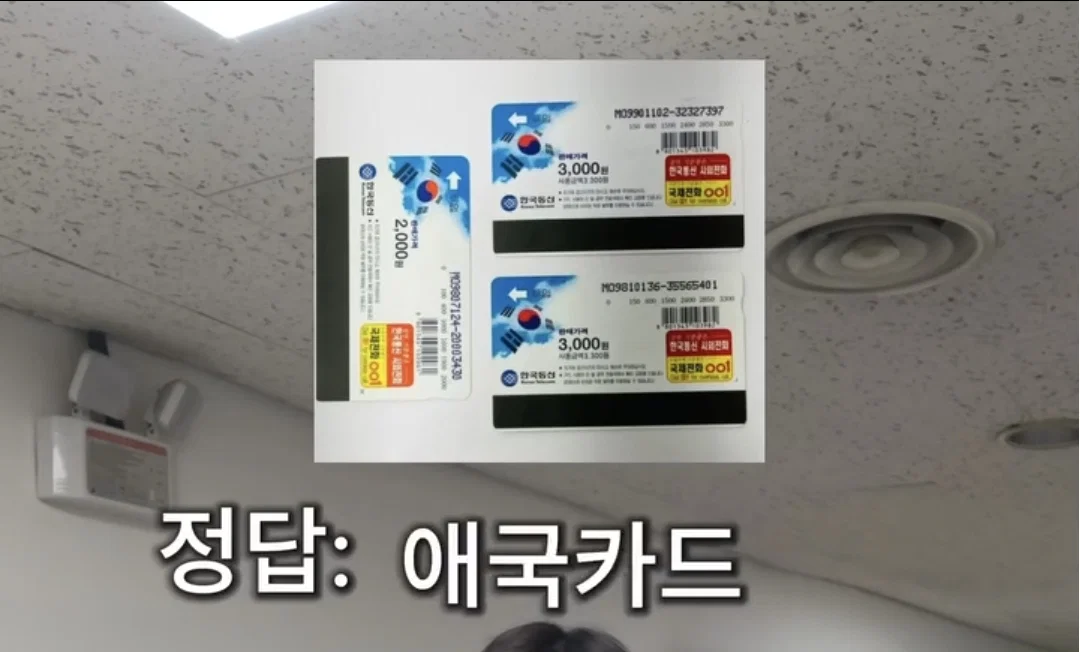 요즘 청소년들이 모른다는 물건.jpg (수정) 스퀘어 무묭이들도 잘 모른다고 함 (3)