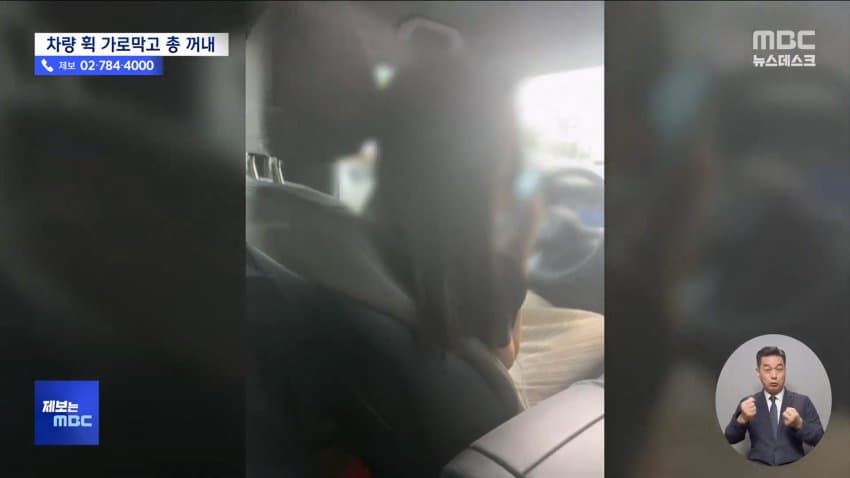 총 겨누고 송곳으로 콱콱..공포의 대구운전 (9)