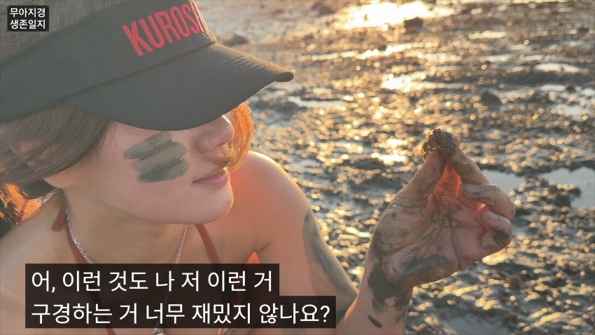 갯벌에서 식자재 해결하는 여자 (18)