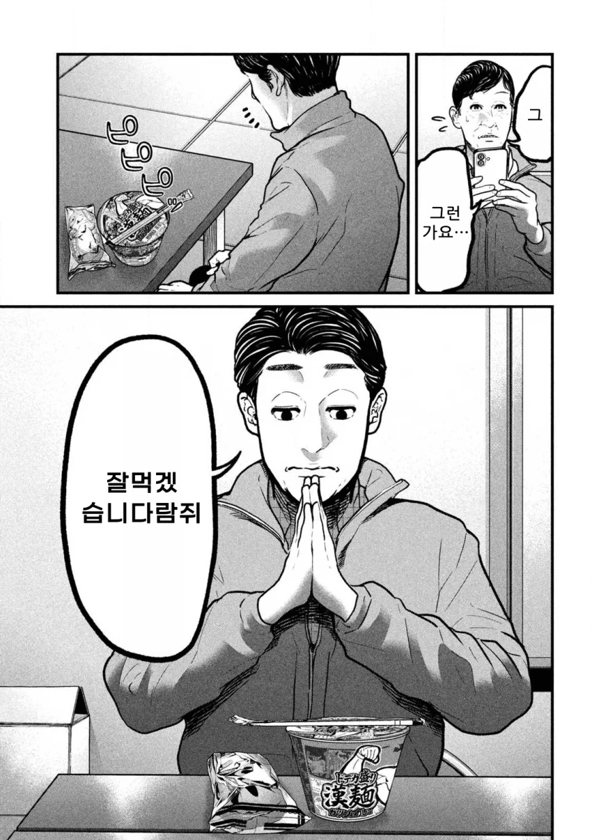 은퇴를 희망하는 킬러 만화 (7)