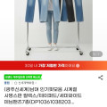 [지마켓]폴햄 남여 데님팬츠 7종 균일가 (16,310원, 3,000원)