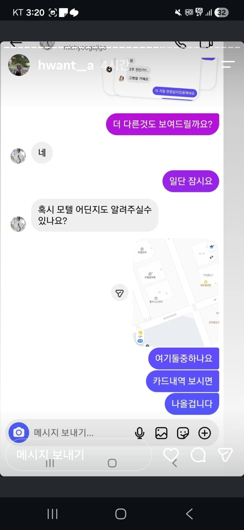 양홍원 바람 의혹 스토리 일단 다 올림 (19)